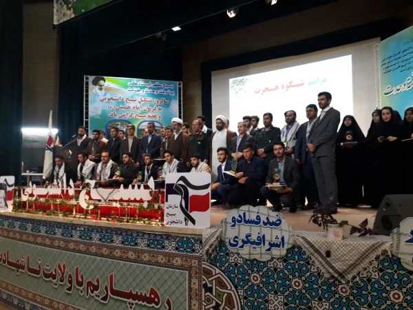 در سالروز تشکیل بسیج دانشجویی به فرمان حضرت امام خمینی (ره) و گرامیداشت هفته بسیج 

مراسم شکوه هجرت در راستای تجلیل از گروه های جهادی برگزار شد
 2