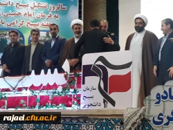 در سالروز تشکیل بسیج دانشجویی به فرمان حضرت امام خمینی (ره) و گرامیداشت هفته بسیج 

مراسم شکوه هجرت در راستای تجلیل از گروه های جهادی برگزار شد
 5