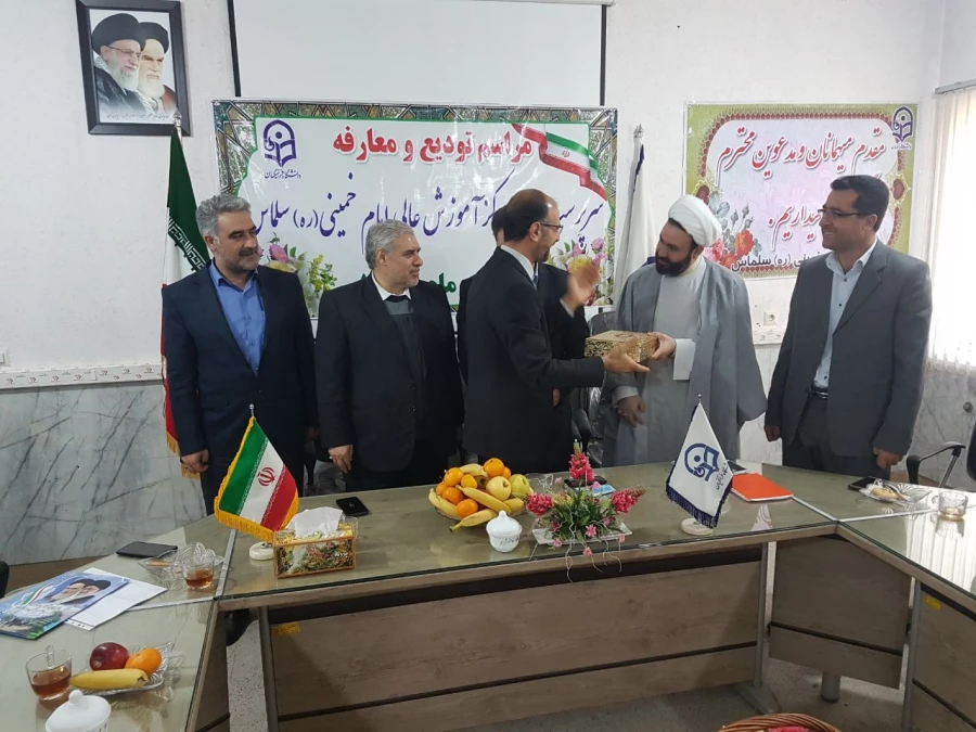 مراسم تودیع و معارفه معاون پردیس و رئیس مرکز امام خمینی (ره) سلماس برگزار شد 5