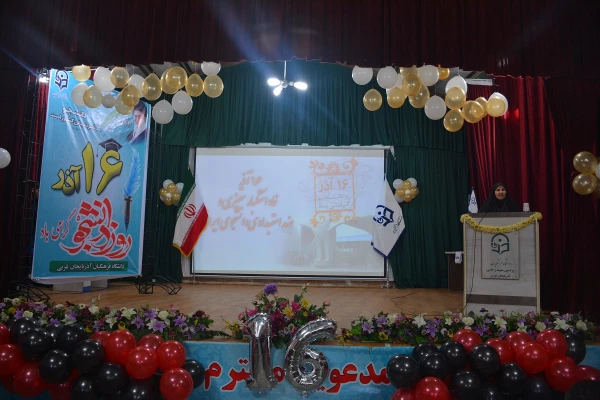 مراسم بزرگداشت روز دانشجو با حضور مسئولین استانی، مدیران، اساتید و دانشجویان پردیس های پسرانه و دخترانه در پردیس شهید رجایی ارومیه برگزار شد 11