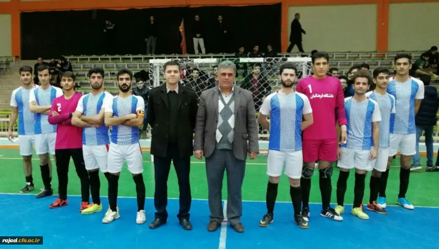 افتخاری دیگر برای دانشگاه فرهنگیان استان :
صعود مقتدرانه تیم فوتسال دانشگاه فرهنگیان به فینال مسابقات فوتسال جام شهید باقری