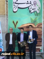 دانشجوی پردیس شهید رجایی 

کیهان طه پور موفق به کسب مقام سوم کشوری جشنواره ی نوآوری های علمی – پژوهشی دانشجویان (پویش) شد. 2