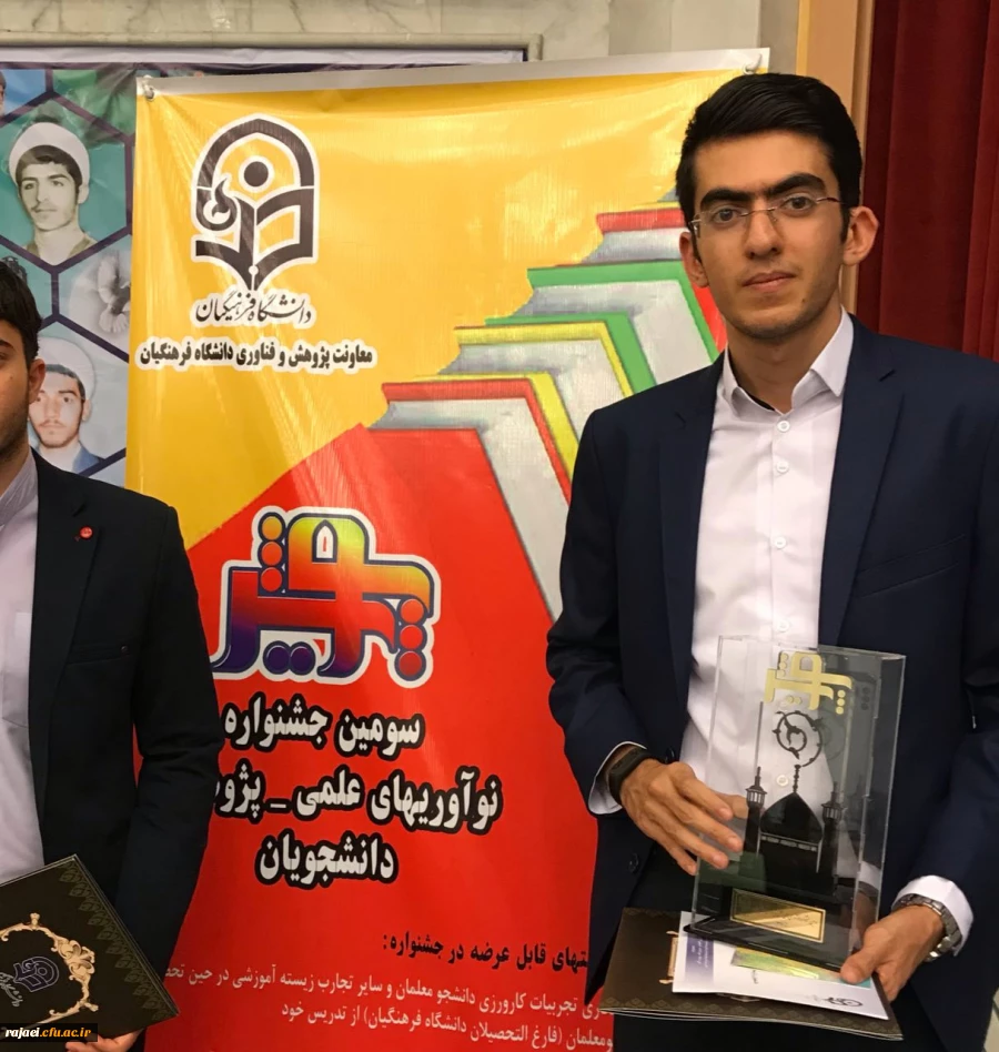 دانشجوی پردیس شهید رجایی 

کیهان طه پور موفق به کسب مقام سوم کشوری جشنواره ی نوآوری های علمی – پژوهشی دانشجویان (پویش) شد.