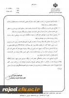 اولین همایش ملی اقتصاد آموزش و پرورش 

مدیریت منابع انسانی و مالی (چالش ها، مسائل و راهکارها) با تاکید بر تحقق سند تحول بنیادین