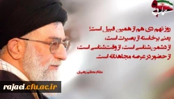 بمناسبت 9 دی

پیام دکتر محمودلو مدیر امور پردیسهای دانشگاه فرهنگیان آذربایجان غربی 2