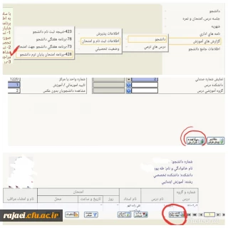 قابل توجه کلیه دانشجو معلمان 

نحوه دریافت کارت ورود به جلسه آزمون امتحانی