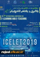 با همکاری مرکز هوشمند سازی دانشگاه فرهنگیان

 سیزدهمین کنفرانس ملی و هفتمین دوره بین المللی یادگیری و یاددهی الکترونیکی برگزار می شود 2