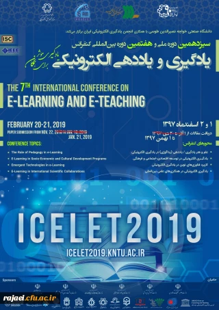 با همکاری مرکز هوشمند سازی دانشگاه فرهنگیان

 سیزدهمین کنفرانس ملی و هفتمین دوره بین المللی یادگیری و یاددهی الکترونیکی برگزار می شود