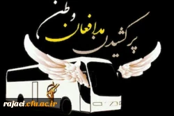 شهادت تعدادی از نیروهای سپاه باسداران را در حادثه تروریستی سیستان و بلوچستان خدمت مقام معظم رهبری و ملت ایران تسلیت عرض می نمائیم