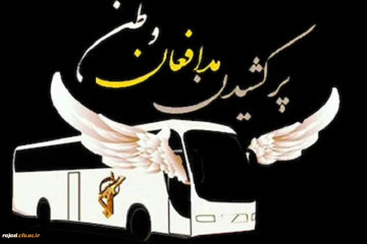 شهادت تعدادی از نیروهای سپاه باسداران را در حادثه تروریستی سیستان و بلوچستان خدمت مقام معظم رهبری و ملت ایران تسلیت عرض می نمائیم