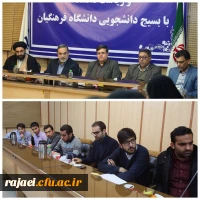 در نشست صمیمی با وزیر محترم آموزش و پرورش و ریاست محترم دانشگاه فرهنگیان با بسیج دانشجویی دانشگاه فرهنگیان

حضور برادر علیرضا ابراهیمی مسئول بسیج دانشجویی پردیس شهید رجایی ارومیه