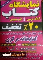 تحویل بن کتاب به اساتید و کارکنان جهت خرید از نمایشگاه کتاب  2