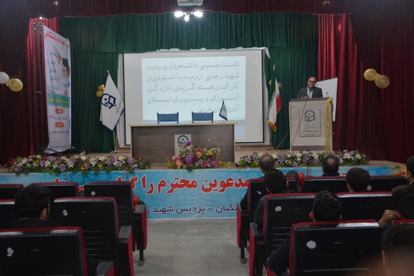 نشست صمیمی مسئولین هسته گزینش استان با دانشجو معلمان پردیس شهید رجایی برگزار شد 4