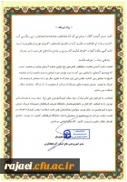 پیام دکتر محمودلو سرپرست مدیریت امور پردیس های دانشگاه فرهنگیان استان آذربایجان غربی به مناسبت

میلاد پربرکت اولین اختر تابناک امامت و ولایت حضرت علی امیر المومنین (ع)، روز پدر و حلول سال نو