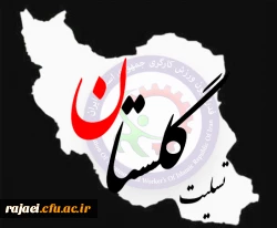 ارسال کمک های انسان دوستانه به هموطنان سیل زده استان گلستان 2