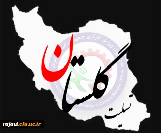 ارسال کمک های انسان دوستانه به هموطنان سیل زده استان گلستان