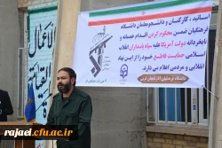 دانشجویان، اساتید وکارکنان دانشگاه فرهنگیان آذربایجان غربی در تجمع اعتراضی خود اقدام نابخردانه و وقیحانه آمریکا را در اعلام نام سپاه پاسداران انقلاب اسلامی در ردیف گروه های تروریستی محکوم نمودند 4