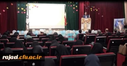 مراسم استانی دهه ی سرآمدی آموزش در دانشگاه فرهنگیان استان آذربایجان غربی برگزار شد. 3