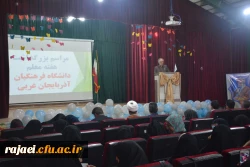 مراسم استانی دهه ی سرآمدی آموزش در دانشگاه فرهنگیان استان آذربایجان غربی برگزار شد. 12