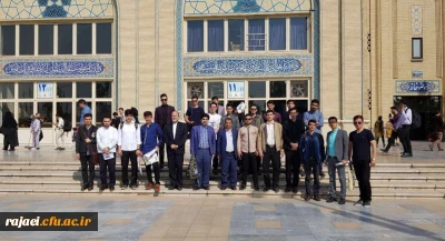 برگزاری اردوی فرهنگی ، زیارتی قم ، جمکران و نمایشگاه بین المللی کتاب تهران برای دانشجویان پردیس های دانشگاه فرهنگیان استان آذربایجان غربی