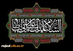 شهادت حضرت امیر المومنین علی (ع) را بر مسلمین جهان تسلیت عرض می نمائیم