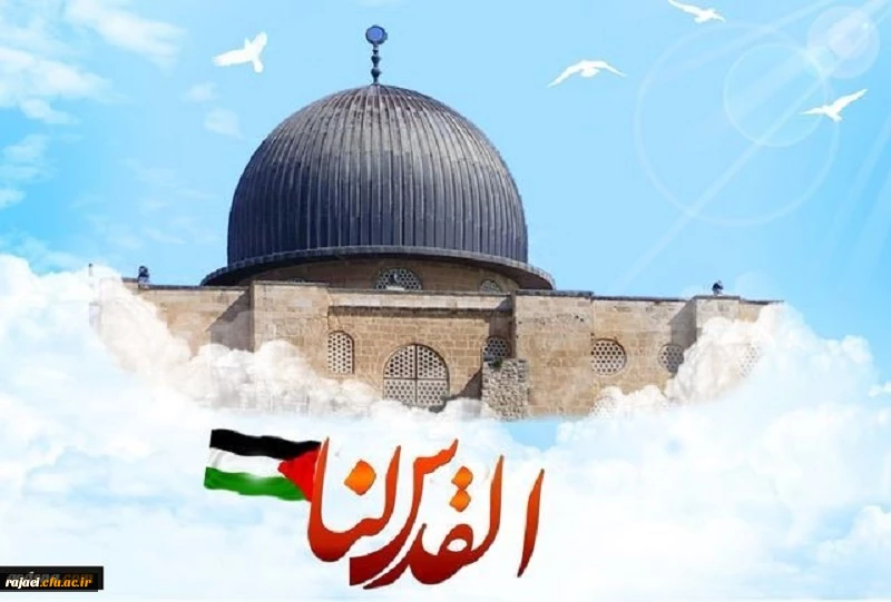 بیانیه اساتید، کارکنان  و دانشجویان دانشگاه فرهنگیان استان آذربایجان غربی بمناسبت روز جهانی قدس

روز قدس، روزِ آزمایش بزرگ ملت های مسلمان است (مقام معظم رهبری)