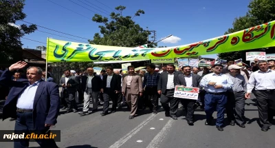 شرکت گسترده مسئولین، اساتید،کارکنان و دانشجویان پردیس شهید رجایی آذربایجان غربی در راهپیمایی روز جهانی قدس