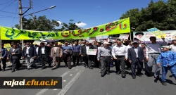 شرکت گسترده مسئولین، اساتید،کارکنان و دانشجویان پردیس شهید رجایی آذربایجان غربی در راهپیمایی روز جهانی قدس
