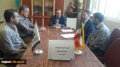 جلسه کمیته هماهنگی اجرای امتحانات نوبت دوم خرداد ماه 98 پردیس شهید رجایی آذربایجان غربی برگزار شد