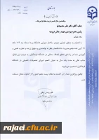 با ابلاغ از سوی دکتر روشندل معاون آموزشی و تحصیلات تکمیلی سازمان مرکزی دانشگاه فرهنگیان

انتصاب جناب آقای دکتر محمودلو سرپرست امور پردیس های استان آذربایجان غربی به عنوان عضو شورای تحصیلات تکمیلی دانشگاه فرهنگیان کشور