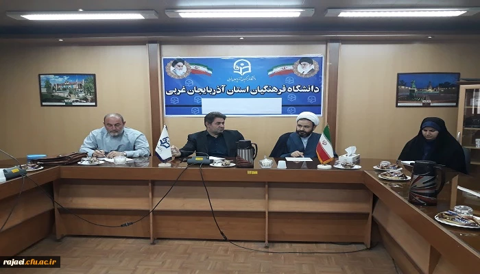 جلسه بسیج اساتید دانشگاه فرهنگیان استان آذربایجان غربی برگزار شد 2