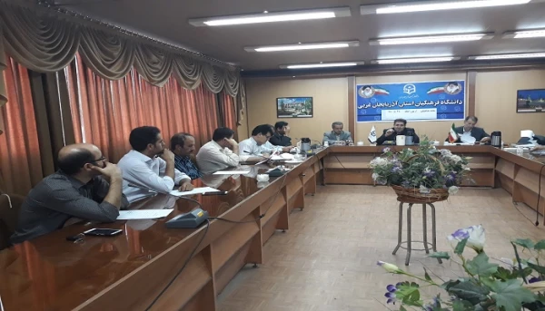 دومین جلسه هماهنگی آزمون اصلح دانشگاه فرهنگیان استان آذربایجان غربی برگزار شد 3