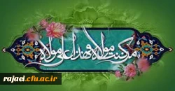 عید سعید غدیر خم عید امامت و ولایت بر آزادگان جهان مبارکباد