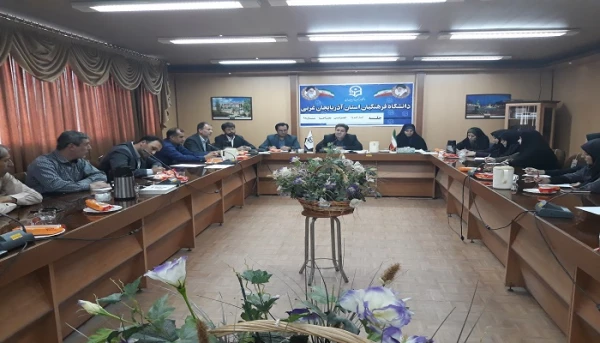جلسه هماهنگی اعضای گروههای مصاحبه معرفی شدگان آزمون سراسری سال 1398 استان آذربایجان غربی 2