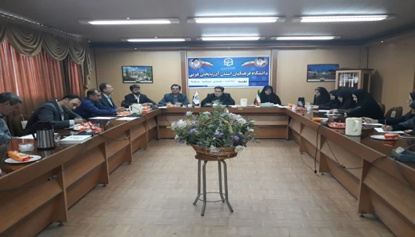 جلسه هماهنگی اعضای گروههای مصاحبه معرفی شدگان آزمون سراسری سال 1398 استان آذربایجان غربی 5