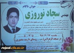 انالله و انا الیه راجعون

کل نفس ذائقه الموت بازگشت همه بسوی اوست 2