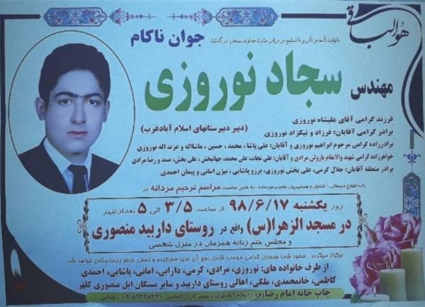 انالله و انا الیه راجعون

کل نفس ذائقه الموت بازگشت همه بسوی اوست 2