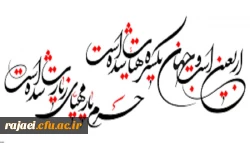 اربعین حسینی چه روزیست ؟ 3