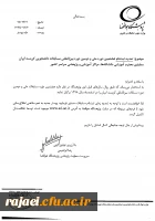 اطلاع رسانی در خصوص تمدید مهلت ثبت نام در مسابقات کن ست ایران 3