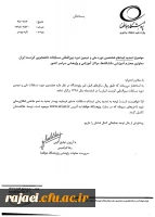 اطلاع رسانی در خصوص تمدید مهلت ثبت نام در مسابقات کن ست ایران 3