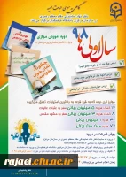 برگزاری دوره آموزش مجازی ویژه ترم اولی ها با جوایز ارزنده 