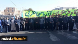 شرکت گسترده اساتید، کارکنان و دانشجویان دانشگاه فرهنگیان استان آذربایجان غربی در راهپیمایی یوم الله 13 آبان 6