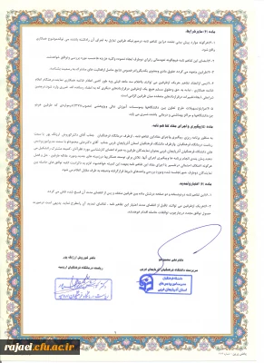 تفاهم نامه همکاریهای متقابل دانشگاه فرهنگیان استان آذربایجان غربی و درمانگاه فرهنگیان ارومیه مبادله گردید