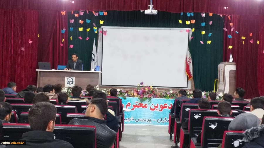 برگزاری جلسه پرسش و پاسخ دانشجویان ورودی 98 پردیس شهید رجایی آذربایجان غربی 4