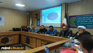 حضور مدیر امور پردیسهای استان آذربایجان غربی و مسئول فرهنگی استان در شورای فرهنگی و اجتماعی منطقه 4 کشور