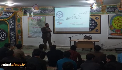 برگزاری کارگاه مهارت های پیش از ازدواج در سرای دانشجویی پردیس شهید رجایی آذربایجان غربی