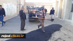 بخشی از محوطه پردیس شهید رجایی ارومیه توسط سازمان عمران شهرداری بهسازی و آسفالت ریزی گردید 