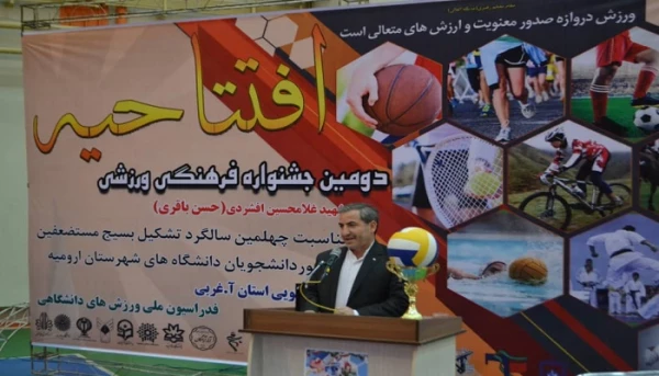 با حضور دانشجویان دانشگاه فرهنگیان استان آذربایجان غربی افتتاحیه دومین دوره مسابقات فرهنگی ورزشی دانشجویی برگزار گردید 5