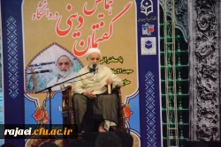 همایش گفتمان دینی در دانشگاه با سخنرانی حجت الاسلام و المسلمین  قرائتی برگزار شد 