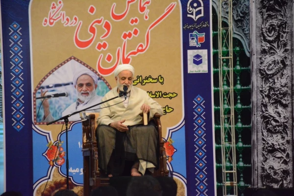 همایش گفتمان دینی در دانشگاه با سخنرانی حجت الاسلام و المسلمین  قرائتی برگزار شد 